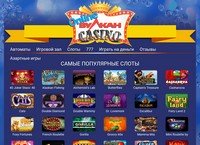 Ігрові автомати онлайн Vulkan Casino