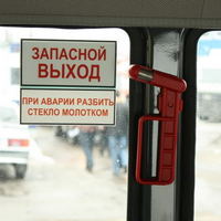Запасной выход в автобусе