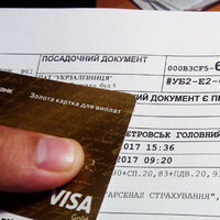 Восстановление билета