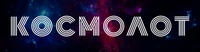 Казино Космолот