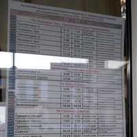Стенд с расписанием электричек