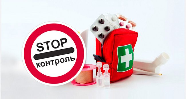 Лекарства с собой в самолет