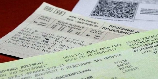 Билеты на поезд